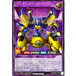 画像1: XZキャタピラーキャノン【シークレット】{RD/AP03-JP006}《RDフュージョン》