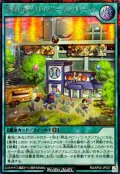 〔状態A-〕熱血カラフルボールパーク【シークレット】{RD/AP03-JP037}《RD魔法》