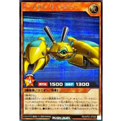 画像1: Zメタルキャタピラー【シークレット】{RD/AP03-JP058}《RDモンスター》