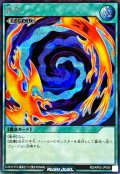 〔状態A-〕融合【シークレット】{RD/AP03-JP059}《RD魔法》