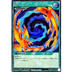 画像1: 〔状態A-〕融合【シークレット】{RD/AP03-JP059}《RD魔法》