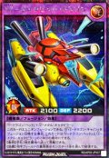 YZキャタピラードラゴン【シークレット】{RD/AP03-JP007}《RDフュージョン》