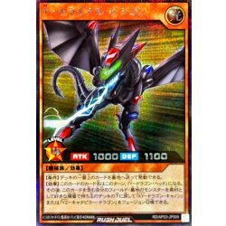 画像1: Yトライアルドラゴン【シークレット】{RD/AP03-JP009}《RDモンスター》