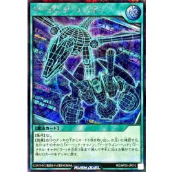画像1: サーチングユニオン【シークレット】{RD/AP03-JP012}《RD魔法》