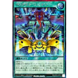 画像1: プロダクトユニオン【シークレット】{RD/AP03-JP013}《RD魔法》