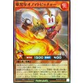 球児皇オノマトピッチャー【スーパー】{RD/AP03-JP031}《RDモンスター》