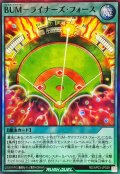 BUMライナーズフォース【スーパー】{RD/AP03-JP039}《RD魔法》