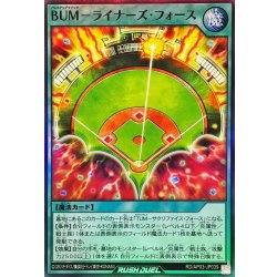 画像1: BUMライナーズフォース【スーパー】{RD/AP03-JP039}《RD魔法》