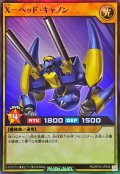 Xヘッドキャノン【スーパー】{RD/AP03-JP056}《RDモンスター》