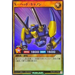 画像1: Xヘッドキャノン【スーパー】{RD/AP03-JP056}《RDモンスター》