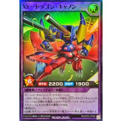 画像1: XYドラゴンキャノン【スーパー】{RD/AP03-JP005}《RDフュージョン》