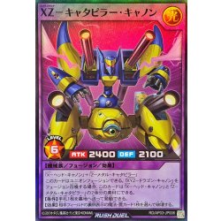 画像1: XZキャタピラーキャノン【スーパー】{RD/AP03-JP006}《RDフュージョン》