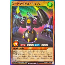 画像1: Xトライアルキャノン【スーパー】{RD/AP03-JP008}《RDモンスター》