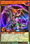 混沌帝龍終焉の使者【ウルトラ】{RD/AP03-JP001}《RDモンスター》