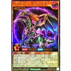 画像1: 混沌帝龍終焉の使者【ウルトラ】{RD/AP03-JP001}《RDモンスター》