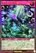 〔状態A-〕はじまりの星域【ウルトラ】{RD/AP03-JP027}《RD罠》