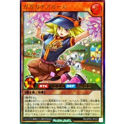 画像1: 〔状態A-〕ガガガチアガール【ウルトラ】{RD/AP03-JP033}《RDモンスター》