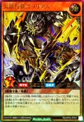 尖頭狩猟ゴラリアス【ウルトラ】{RD/AP03-JP047}《RDモンスター》