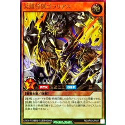 画像1: 尖頭狩猟ゴラリアス【ウルトラ】{RD/AP03-JP047}《RDモンスター》