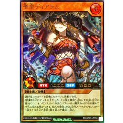 画像1: 聖皇ディアラム【ウルトラ】{RD/AP03-JP050}《RDモンスター》