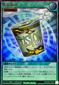 〔状態B〕簡易融合【ウルトラ】{RD/AP03-JP053}《RD魔法》