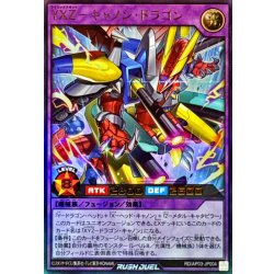画像1: 〔状態A-〕YXZキャノンドラゴン【ウルトラ】{RD/AP03-JP004}《RDフュージョン》