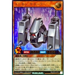 画像1: 〔状態A-〕ユニオンサポーター【ウルトラ】{RD/AP03-JP011}《RDモンスター》