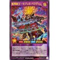 〔状態B〕魔導騎士セブンスパラディン【ウルトラ】{RD/EXT1-JP015}《RDフュージョン》