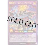 〔状態B〕魔導騎士セブンスパラディン【ウルトラ】{RD/EXT1-JP015}《RDフュージョン》