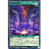 虚鋼演機塔【ノーマル】{RD/EXT1-JP012}《RD魔法》