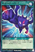 ザ☆パワーアップ【ノーマル】{RD/EXT1-JP027}《RD魔法》