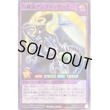 月輪龍アンブランサーF【スーパー】{RD/EXT1-JP023}《RDフュージョン》