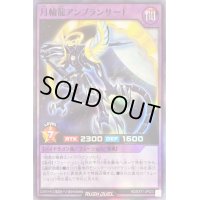 月輪龍アンブランサーF【スーパー】{RD/EXT1-JP023}《RDフュージョン》