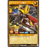 〔状態B〕ロードスターの剣士【レア】{RD/EXT1-JP021}《RDモンスター》
