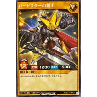 〔状態A-〕ロードスターの剣士【レア】{RD/EXT1-JP021}《RDモンスター》