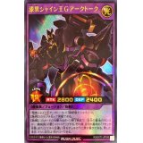 漆黒シャイン王Gアークトーク【ウルトラ】{RD/EXT1-JP038}《RDフュージョン》