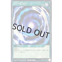 〔状態B〕フュージョン【レア】{RD/EXT1-JP050}《RD魔法》