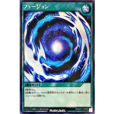 〔状態A-〕フュージョン【レア】{RD/EXT1-JP050}《RD魔法》