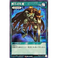 戦士の生還【シークレット】{RD/EXT1-JP048}《RD魔法》