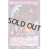 〔状態B〕漆黒シャイン王Gアークトーク【ラッシュレア】{RD/EXT1-JP038}《RDフュージョン》
