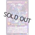 〔状態B〕超撃龍ドラギアスターF【ラッシュレア】{RD/EXT1-JP022}《RDフュージョン》