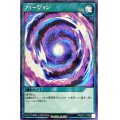 フュージョン【シークレット】{RD/EXT1-JP050}《RD魔法》