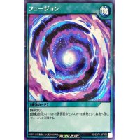 フュージョン【シークレット】{RD/EXT1-JP050}《RD魔法》