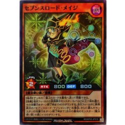 画像1: 〔状態B〕セブンスロードメイジ【スーパー】{RD/KP02-JP016}《RDモンスター》