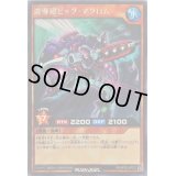 波導砲ビッグマグロム【レア】{RD/KP02-JP032}《RDモンスター》