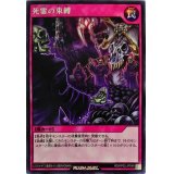 死霊の束縛【レア】{RD/KP02-JP048}《RD罠》