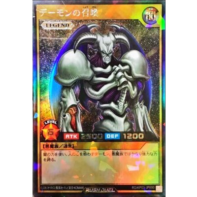 〔状態A-〕デーモンの召喚【ラッシュレア】{RD/KP03-JP000}《RDモンスター》