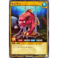 オジサン【ノーマル】{RD/KP03-JP012}《RDモンスター》