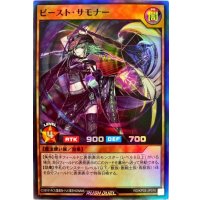 〔状態B〕ビーストサモナー【スーパー】{RD/KP03-JP016}《RDモンスター》