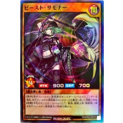 画像1: ビーストサモナー【スーパー】{RD/KP03-JP016}《RDモンスター》
